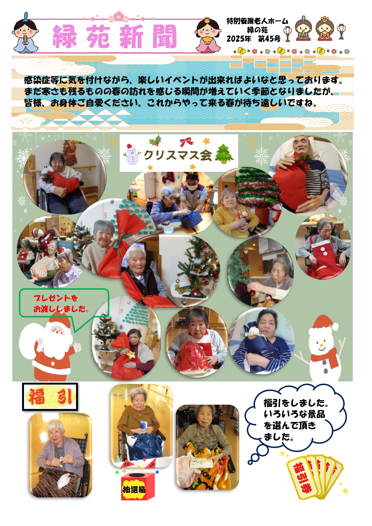 施設の広報誌