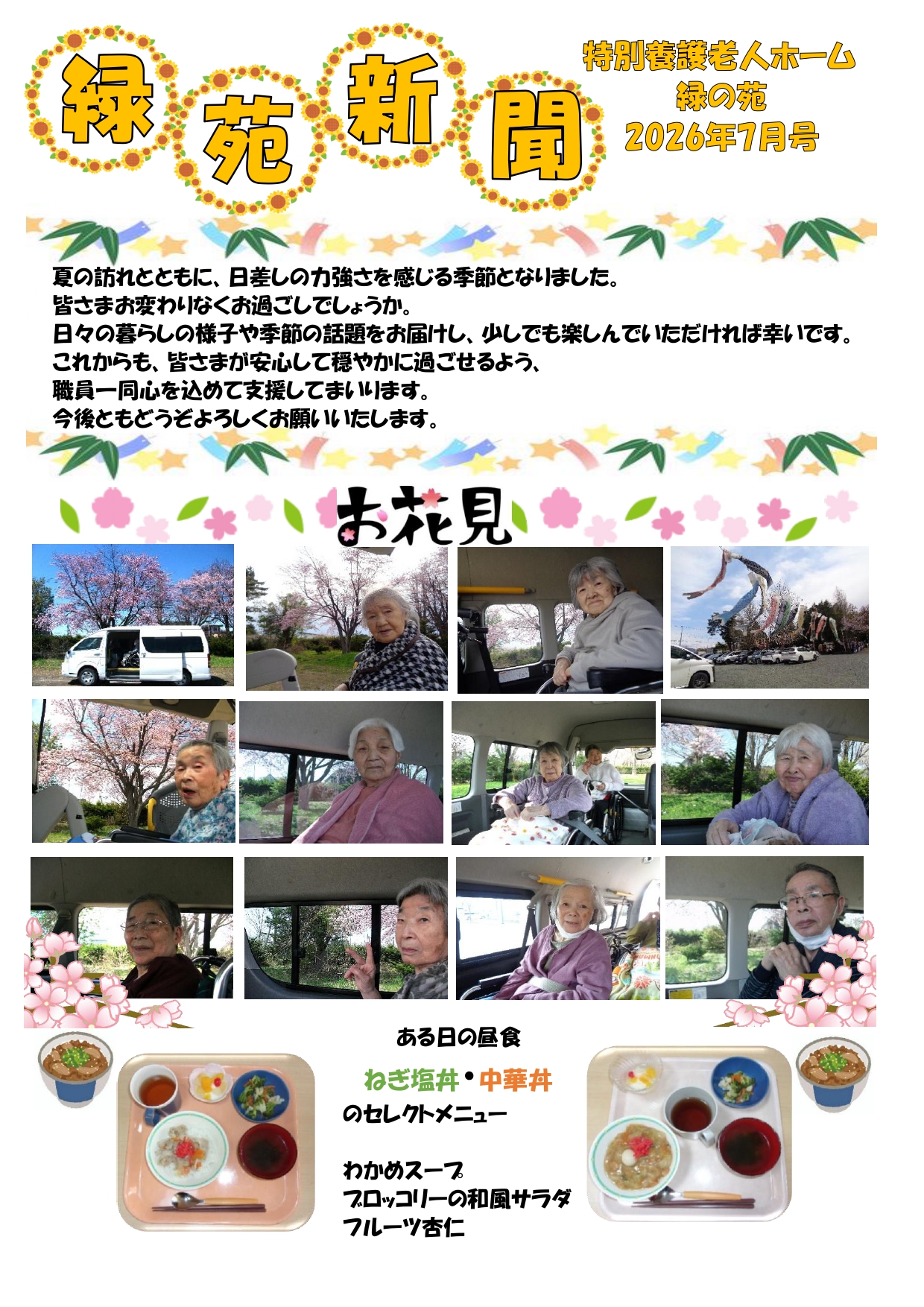 施設の広報誌