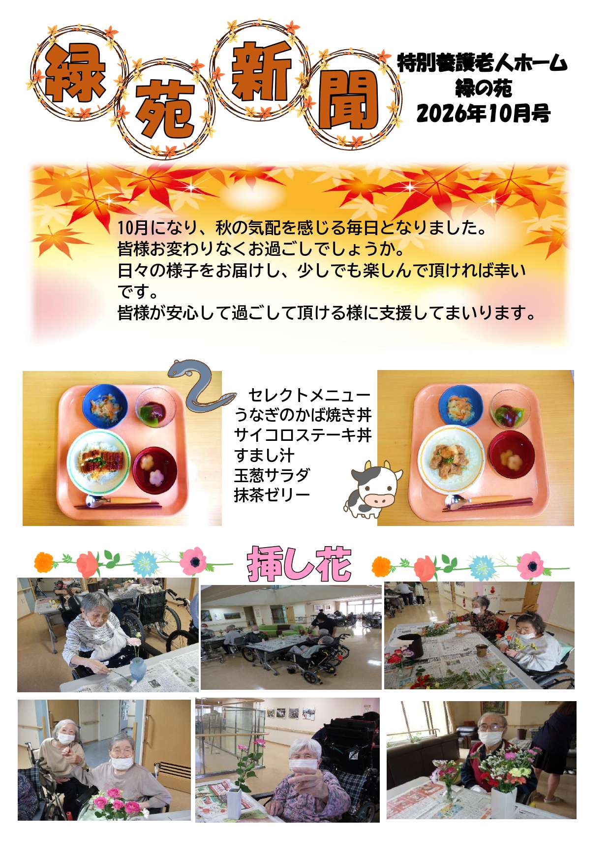施設の広報誌